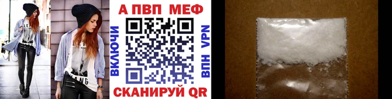 Alpha-PVP мука  Купить где  Шацк 