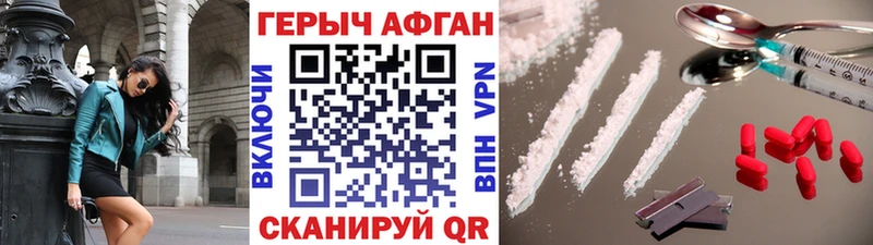 ГЕРОИН Афган  Купить  Шацк 
