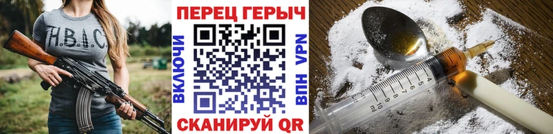 ГЕРОИН герыч Шацк