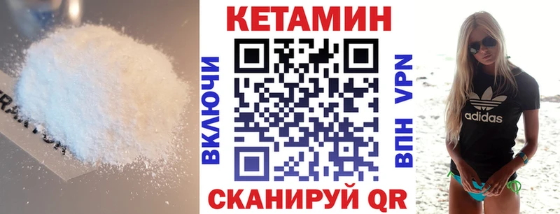 КЕТАМИН ketamine  Купить закладки  Шацк 