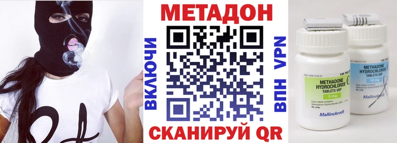 Метадон methadone  Купить  Шацк 