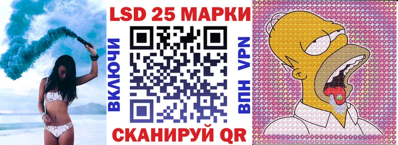 Марки 25I-NBOMe 1,8мг  Купить где  Шацк 